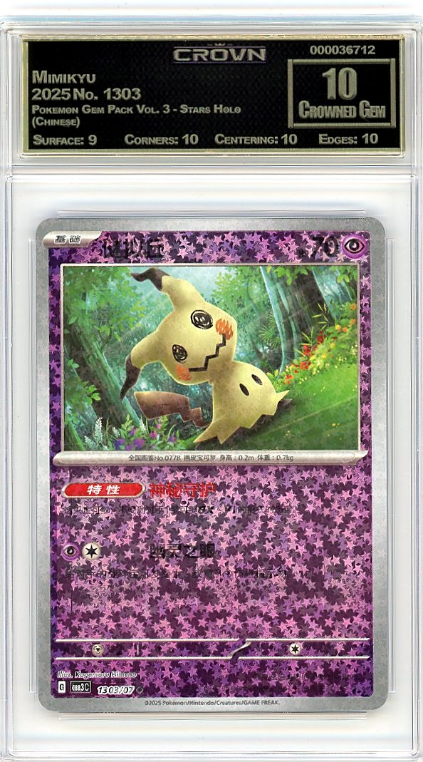 Mimikyu