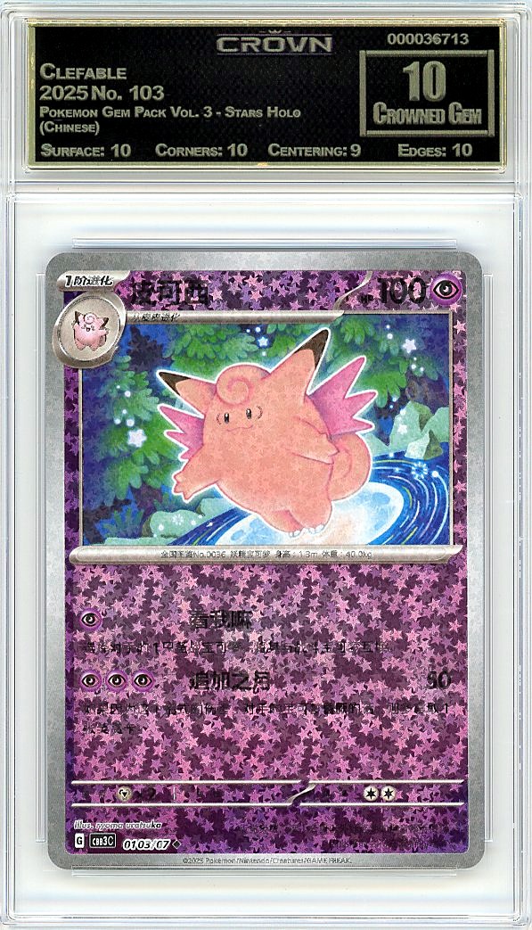 Clefable