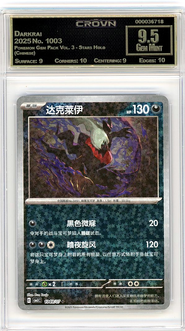 Darkrai