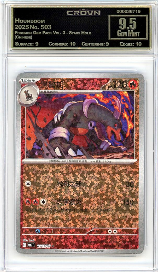Houndoom