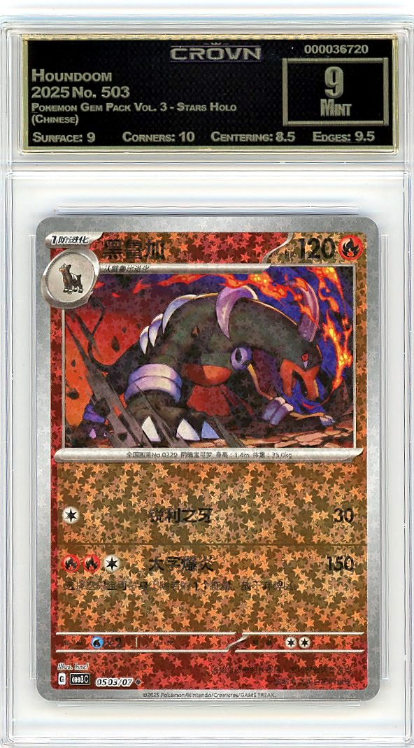 Houndoom