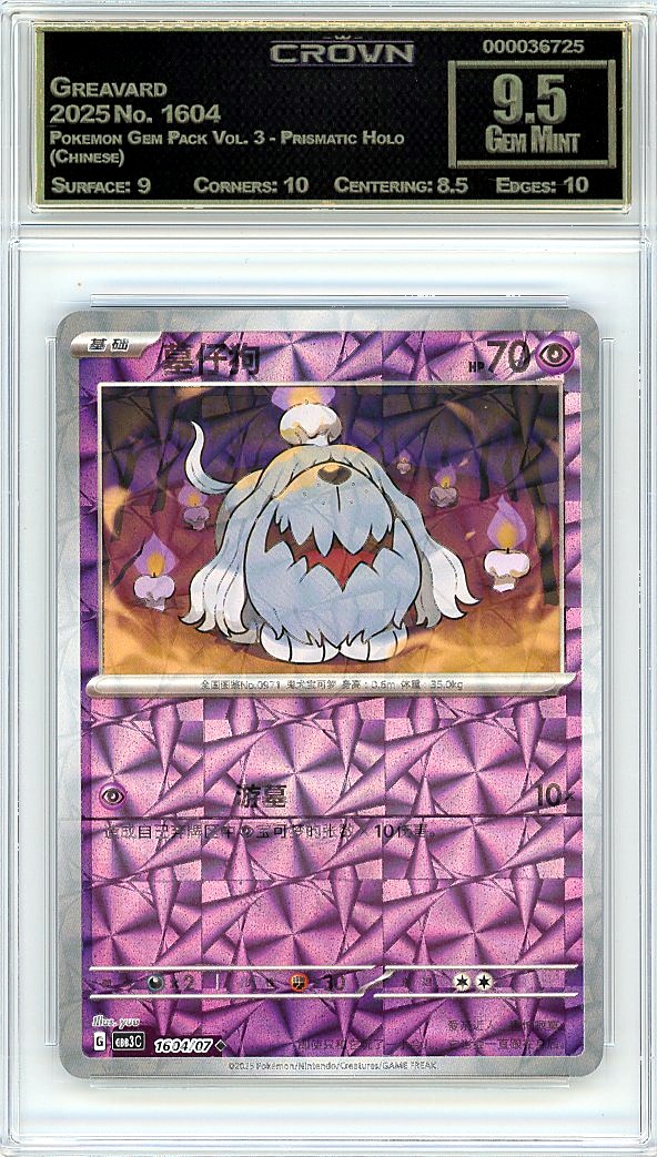 Greavard