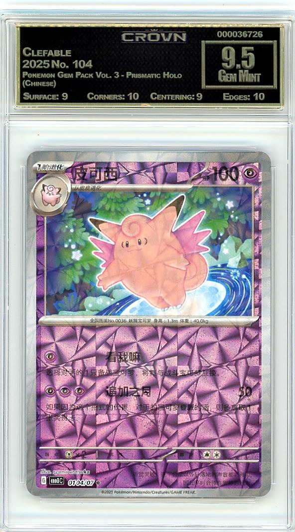 Clefable