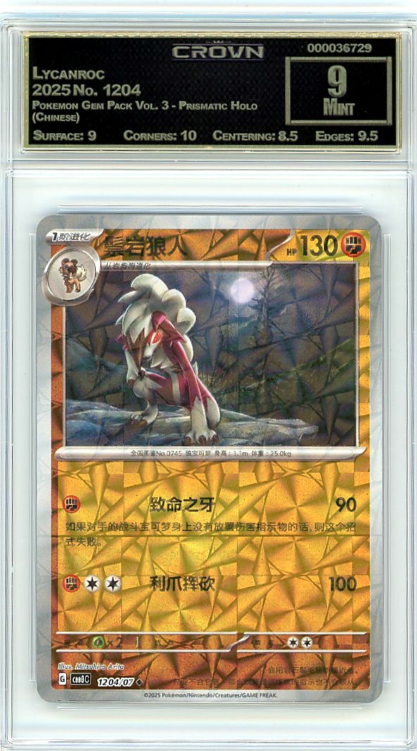 Lycanroc