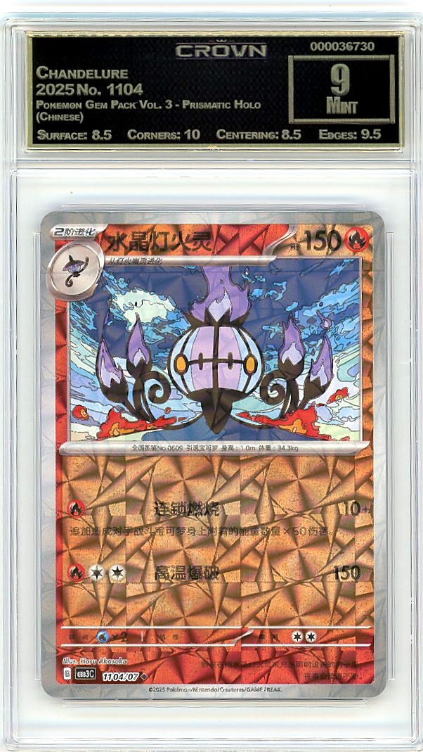 Chandelure