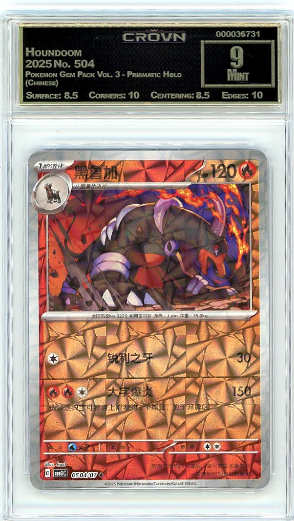 Houndoom