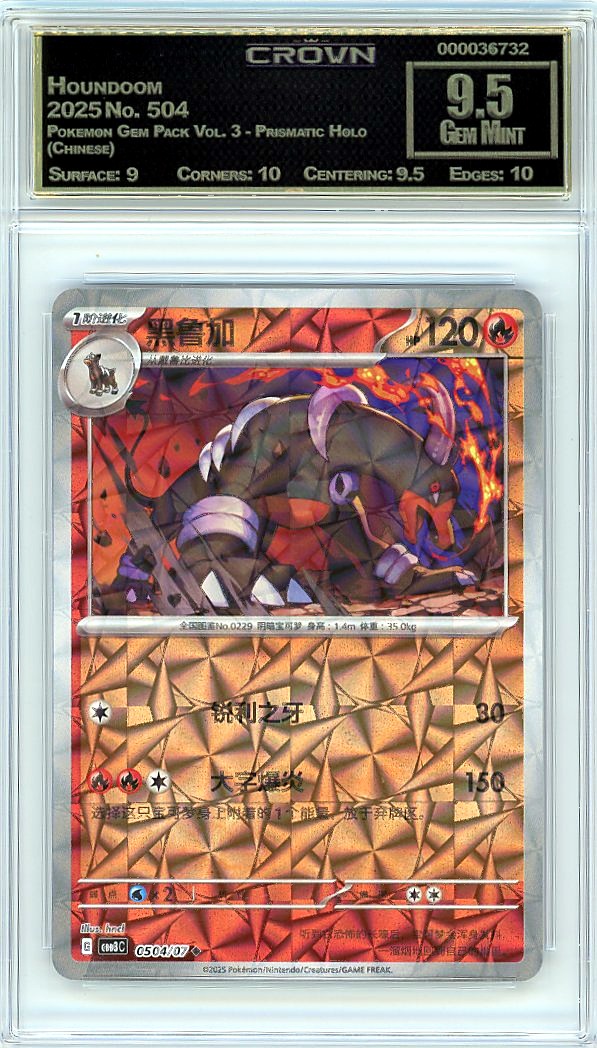 Houndoom