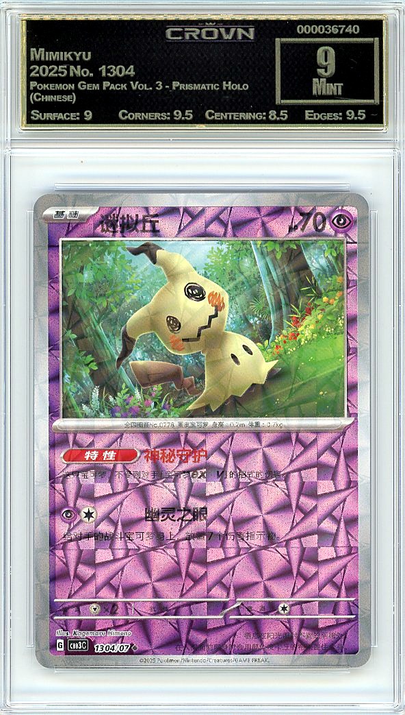 Mimikyu
