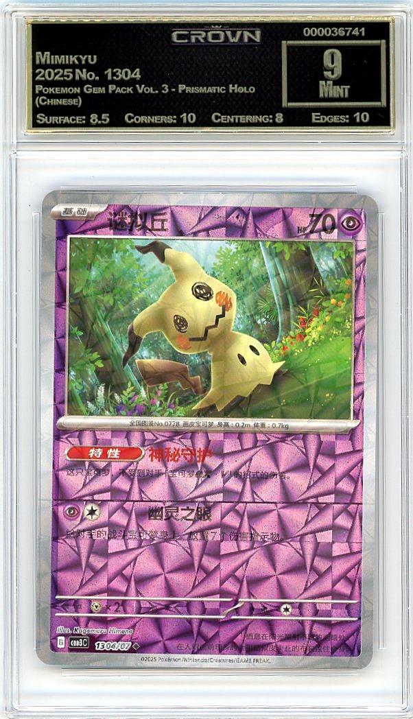 Mimikyu