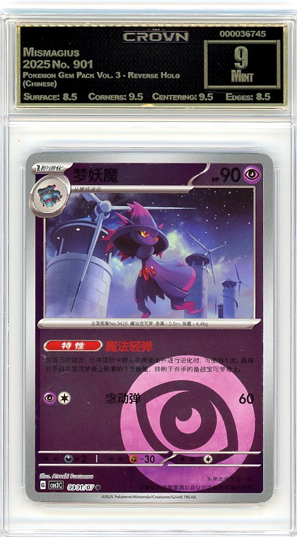 Mismagius