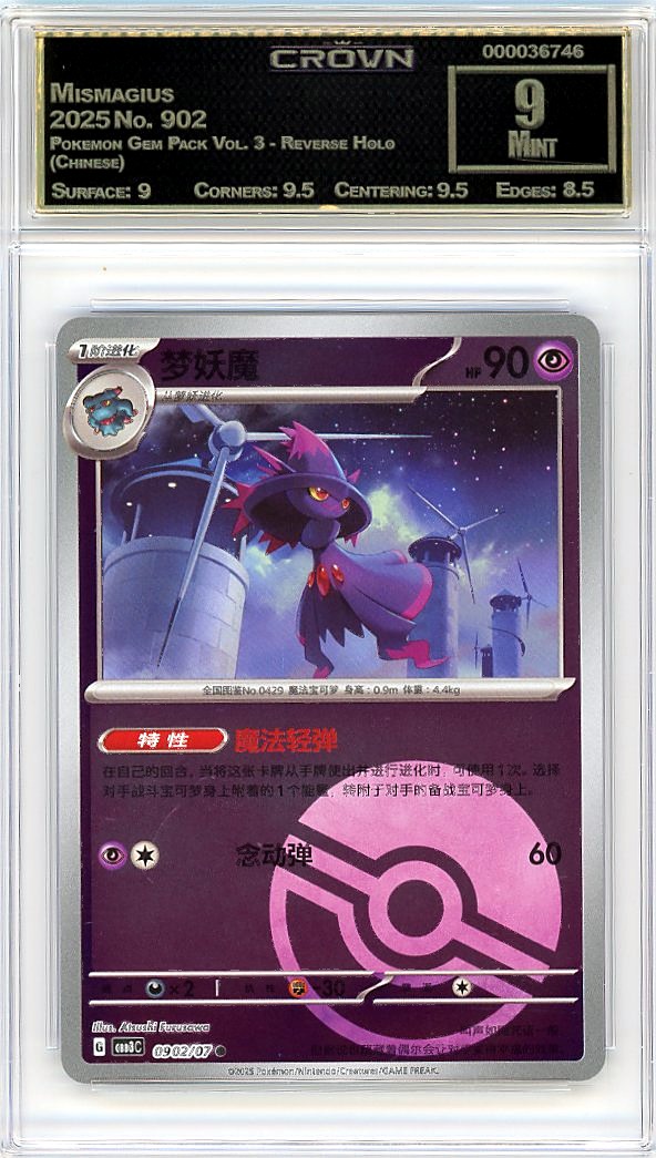 Mismagius