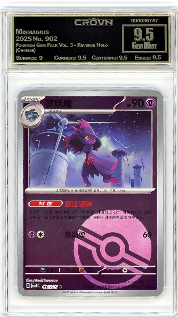 Mismagius