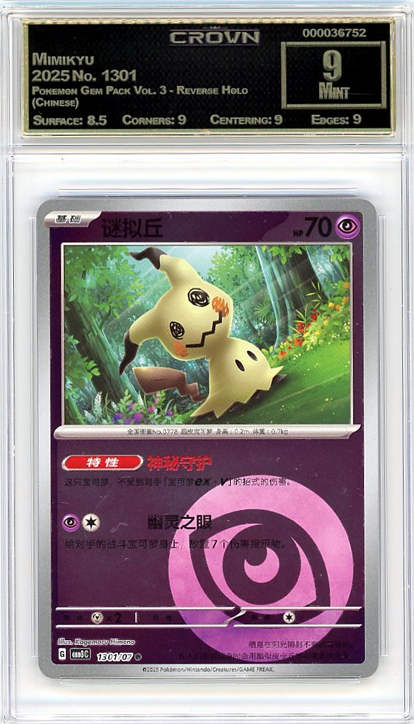 Mimikyu