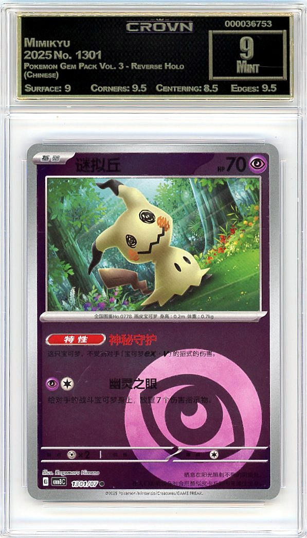 Mimikyu