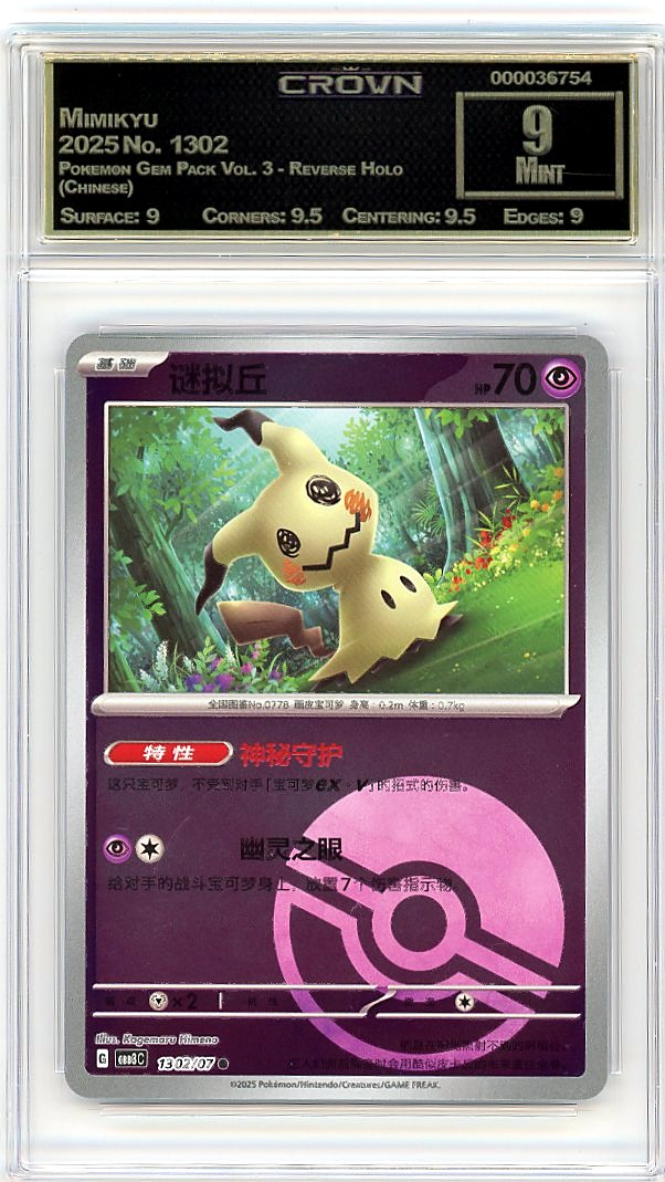 Mimikyu