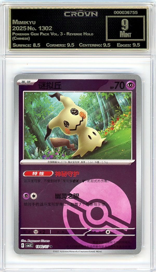 Mimikyu