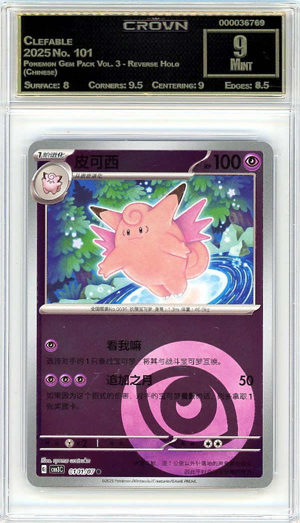 Clefable
