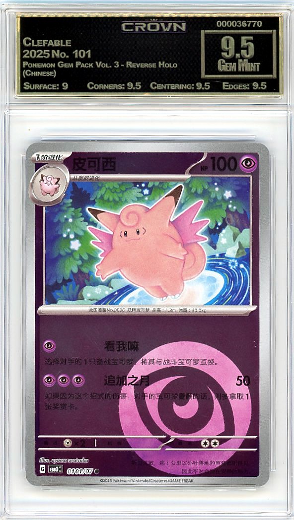 Clefable