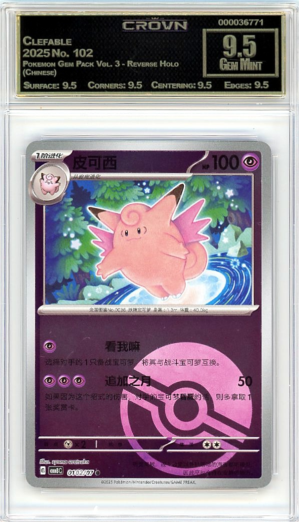 Clefable