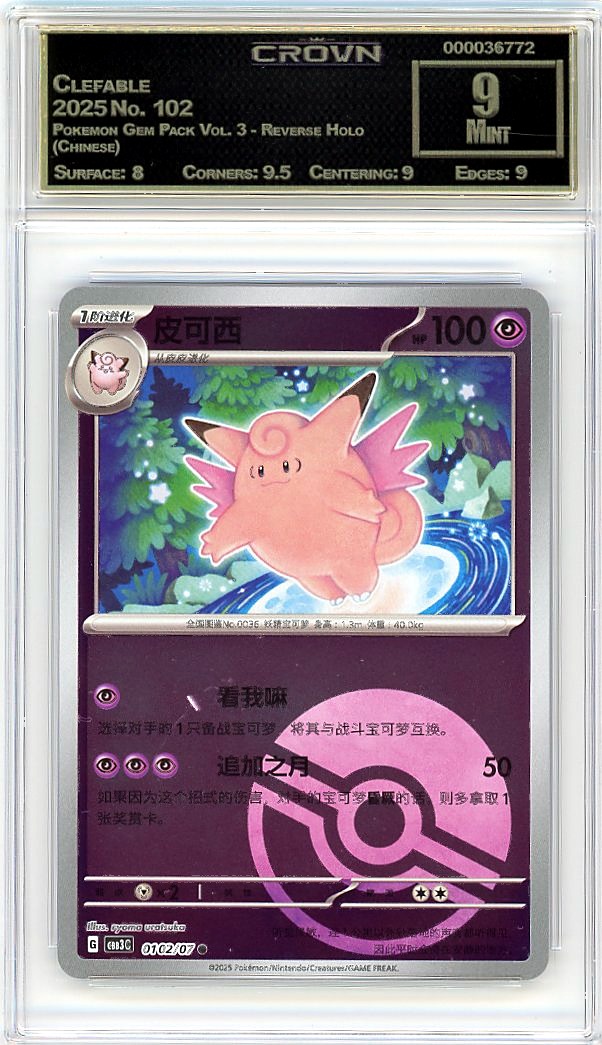 Clefable