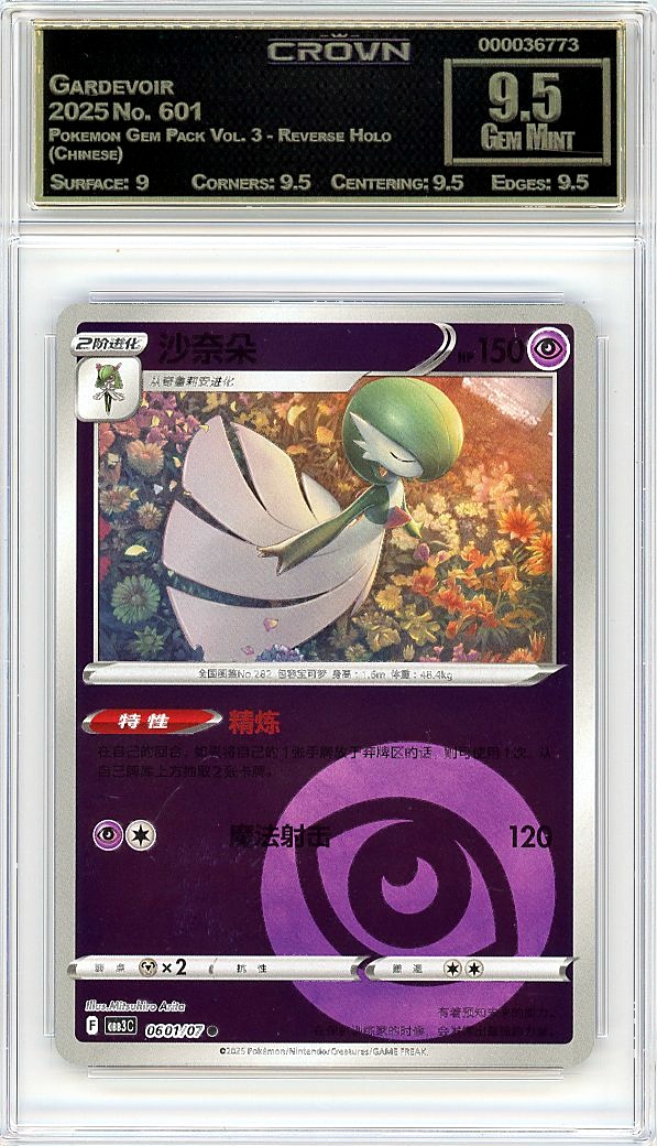 Gardevoir