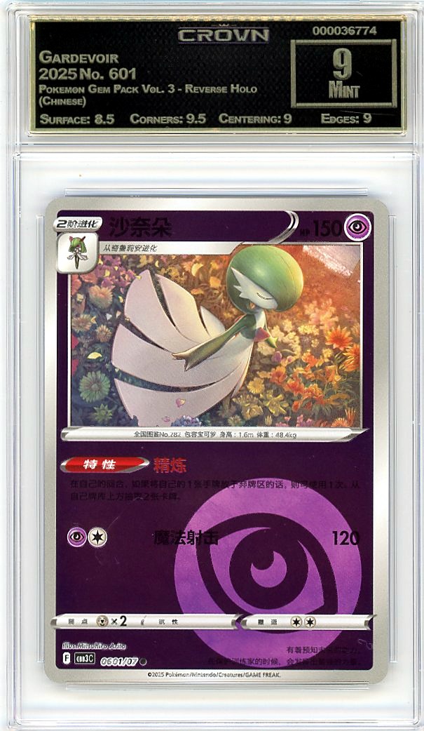 Gardevoir