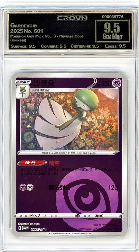 Gardevoir