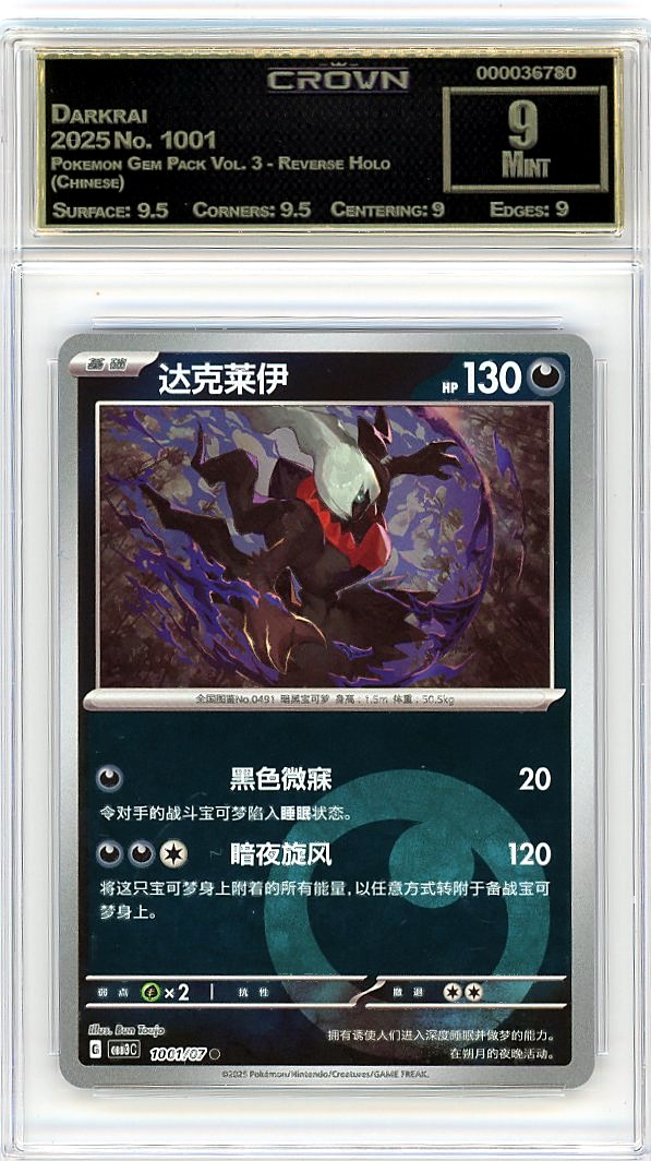 Darkrai