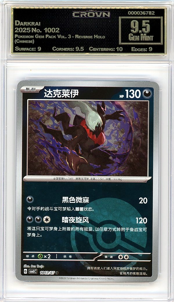 Darkrai