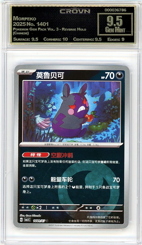 Morpeko