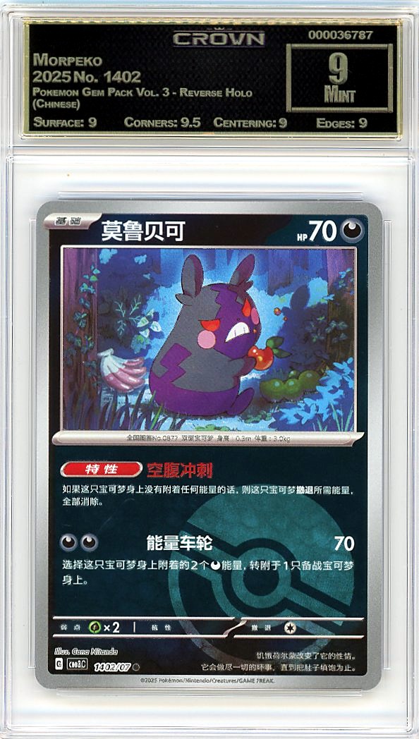 Morpeko