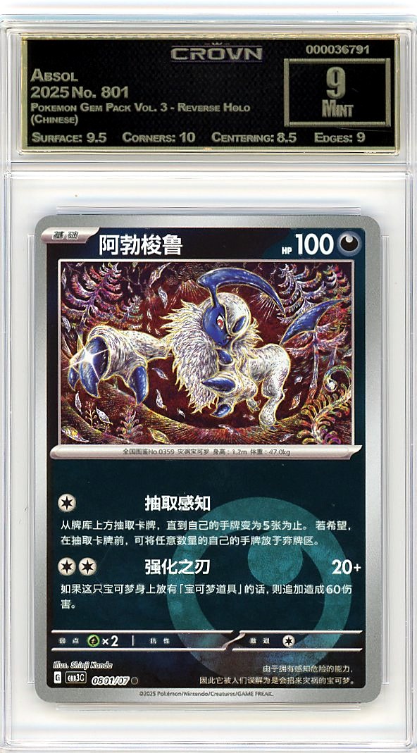 Absol