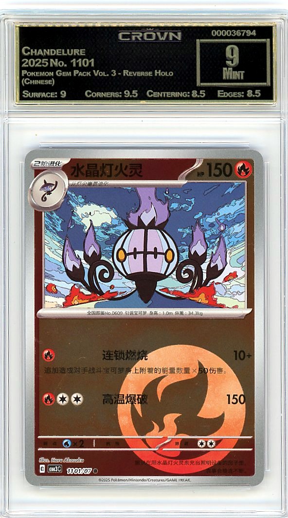 Chandelure