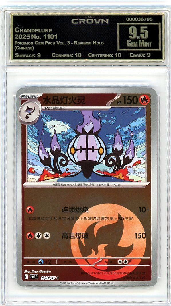 Chandelure