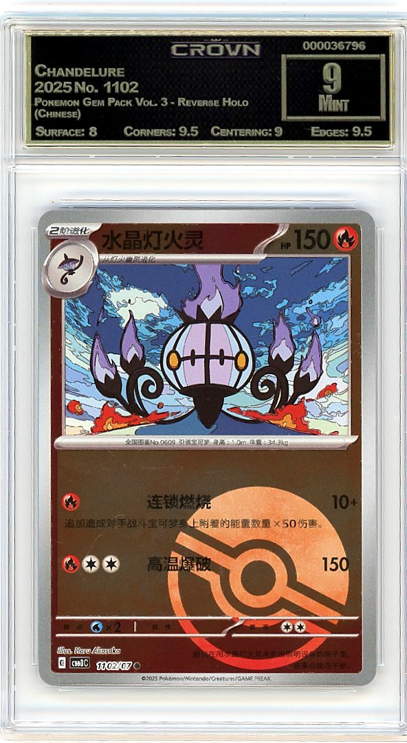 Chandelure
