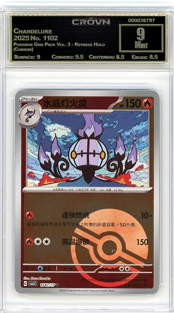 Chandelure