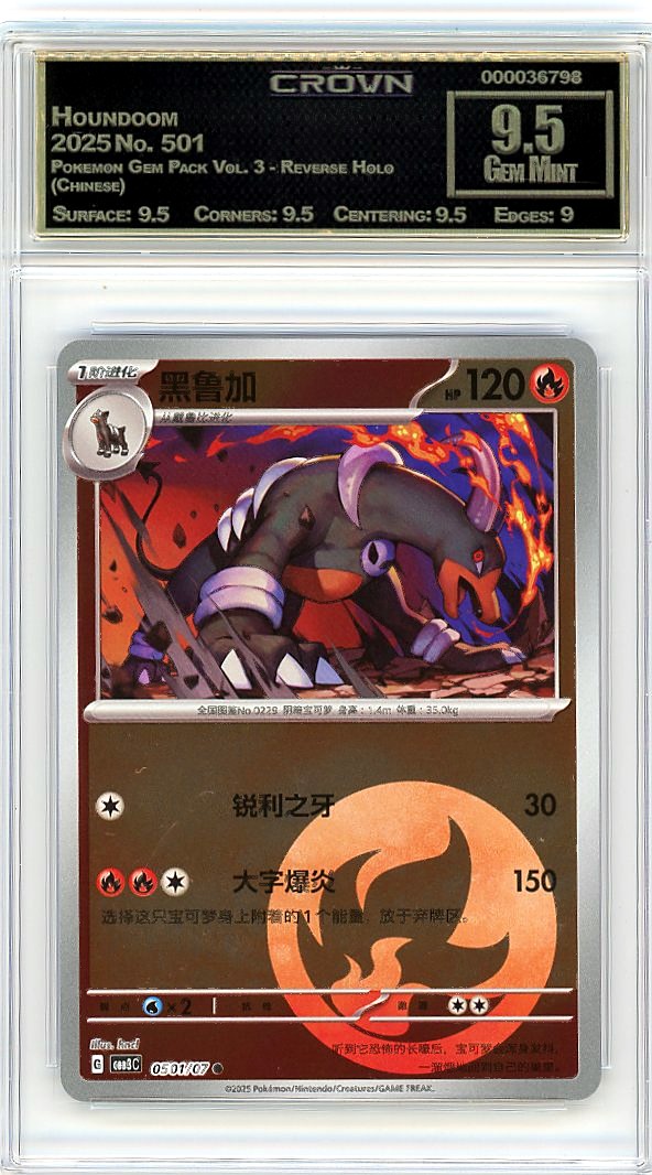 Houndoom