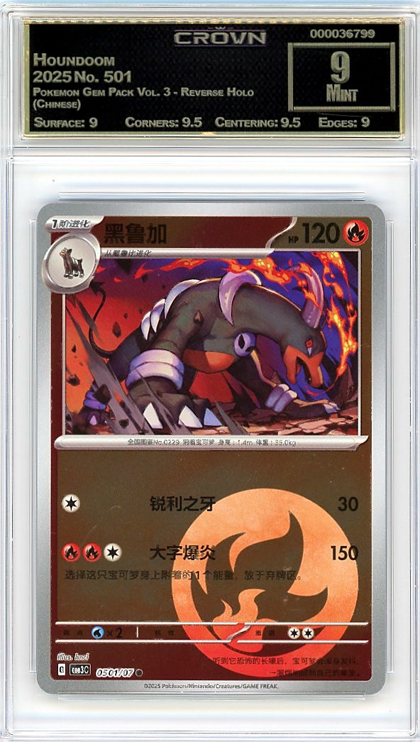 Houndoom