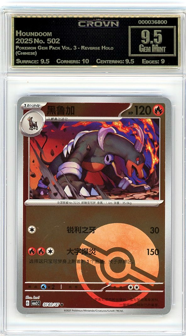 Houndoom