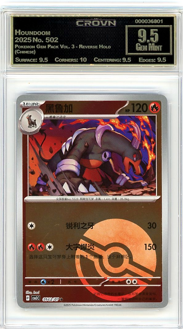 Houndoom