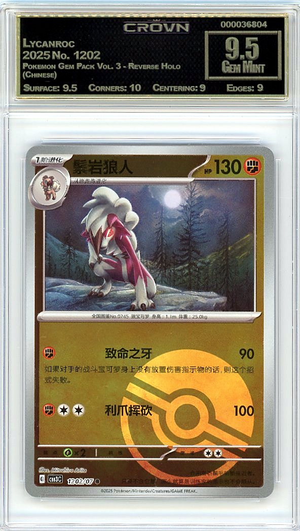 Lycanroc