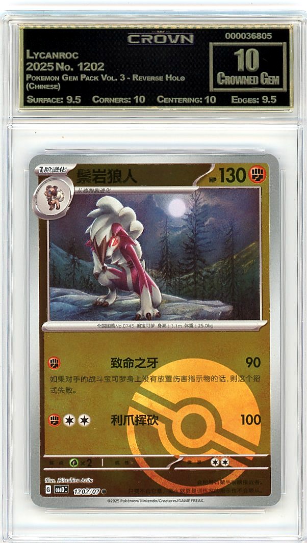 Lycanroc
