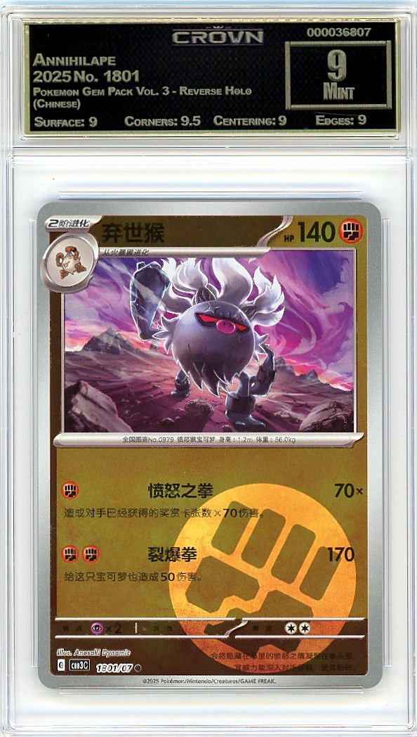 Annihilape