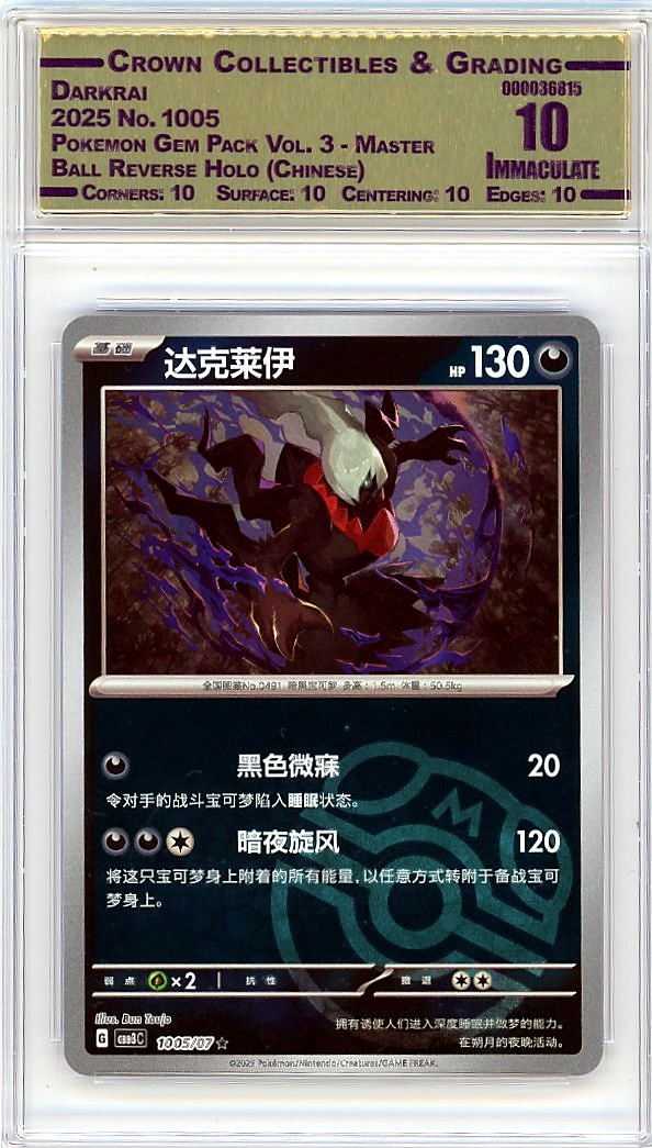 Darkrai