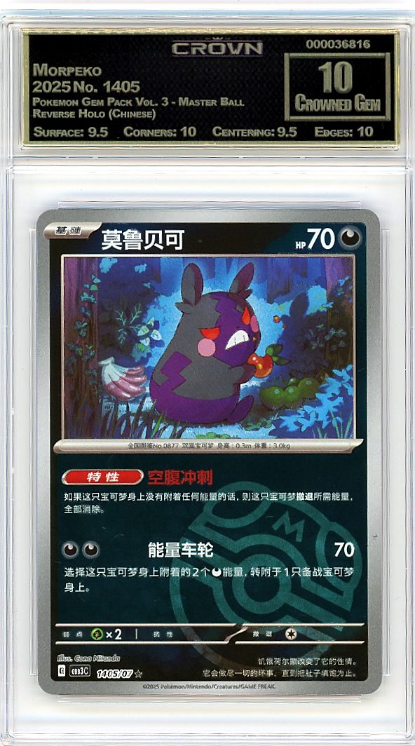 Morpeko