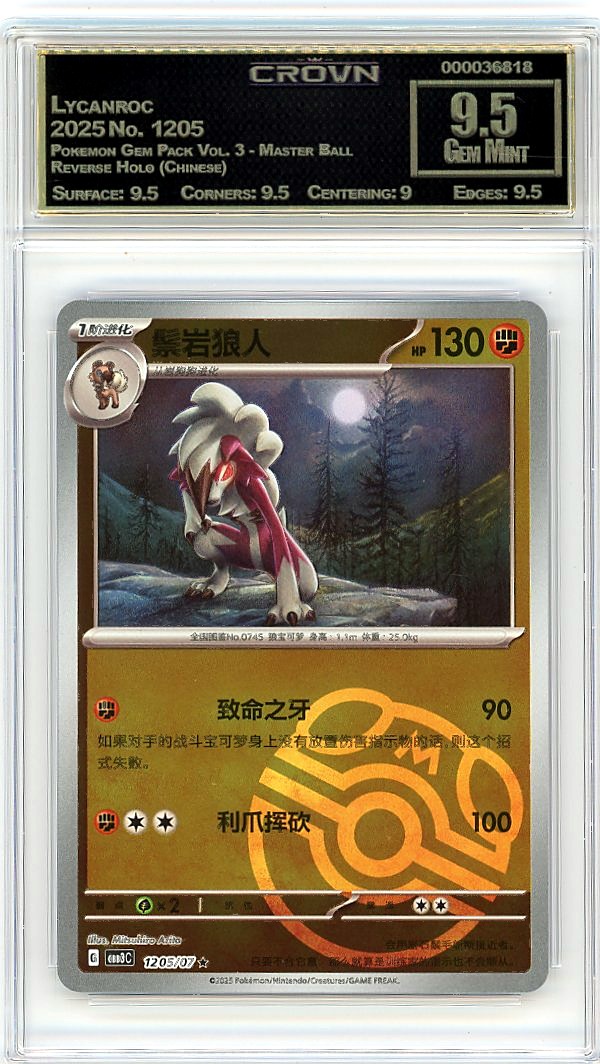 Lycanroc