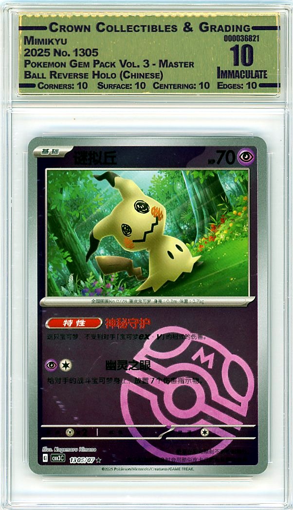 Mimikyu