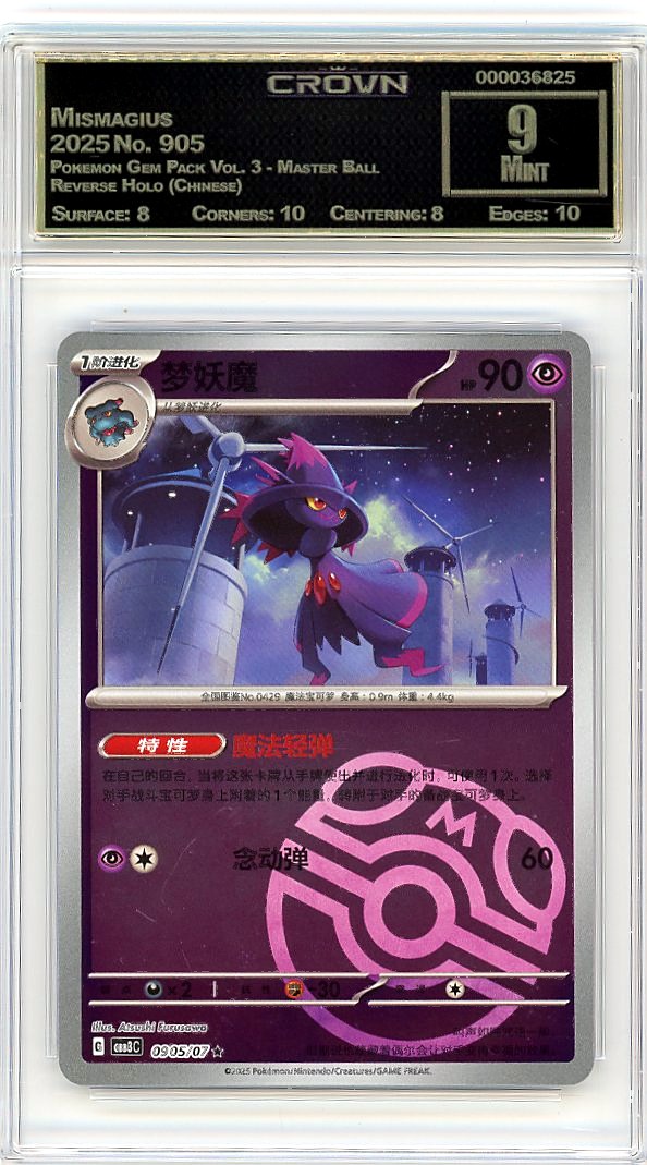 Mismagius