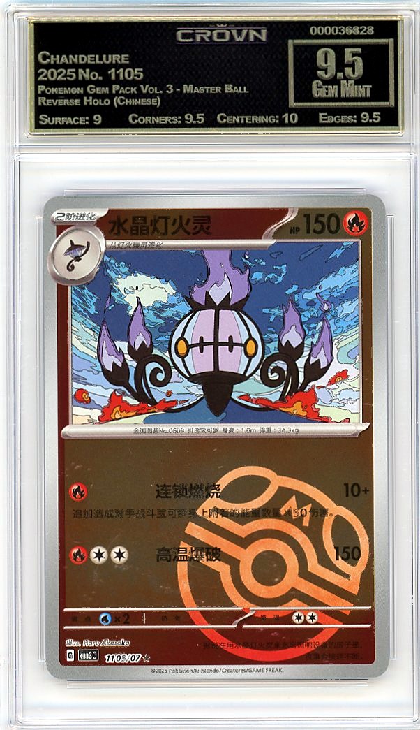 Chandelure