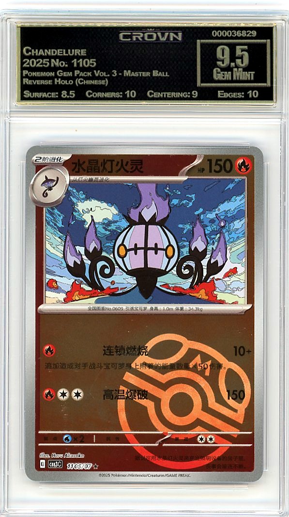 Chandelure